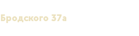 г.Алматы. Бродского 37а e-mail: kupiles@list.ru